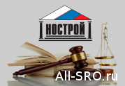 Дума поддержала НОСТРОЙ…: читать другие актуальные новости о СРО на информационном портале «Всё о саморегулировании».